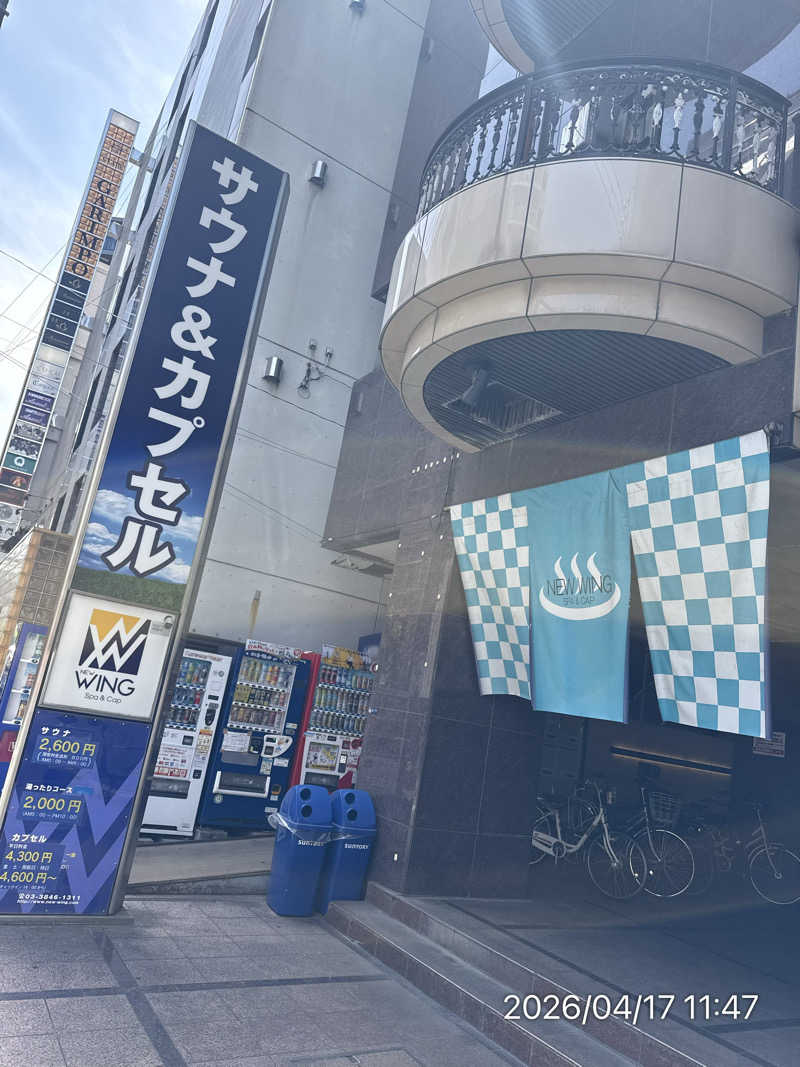 さとりさんのスパ&カプセル ニューウイングのサ活写真
