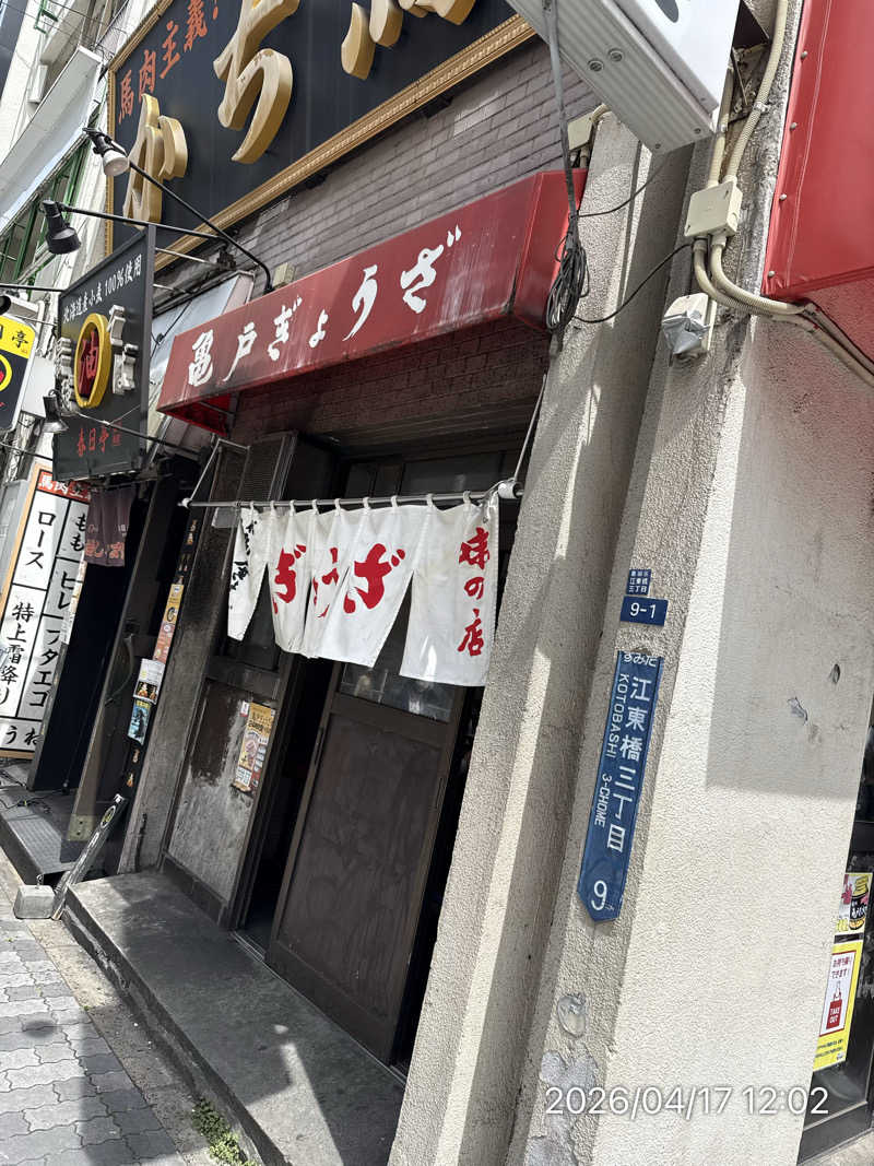 さとりさんのスパ&カプセル ニューウイングのサ活写真