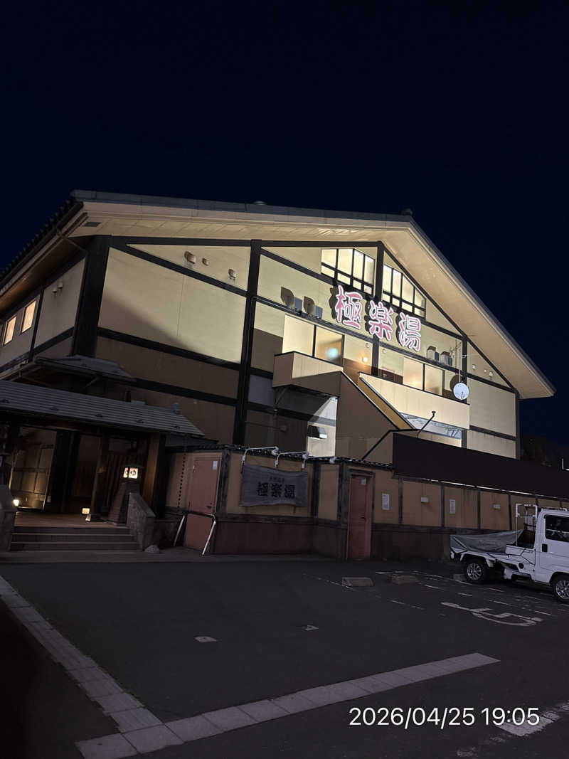 さとりさんのスーパー銭湯極楽湯八戸店のサ活写真