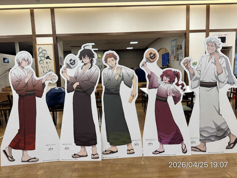 さとりさんのスーパー銭湯極楽湯八戸店のサ活写真