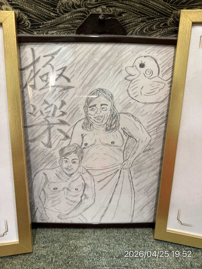 さとりさんのスーパー銭湯極楽湯八戸店のサ活写真