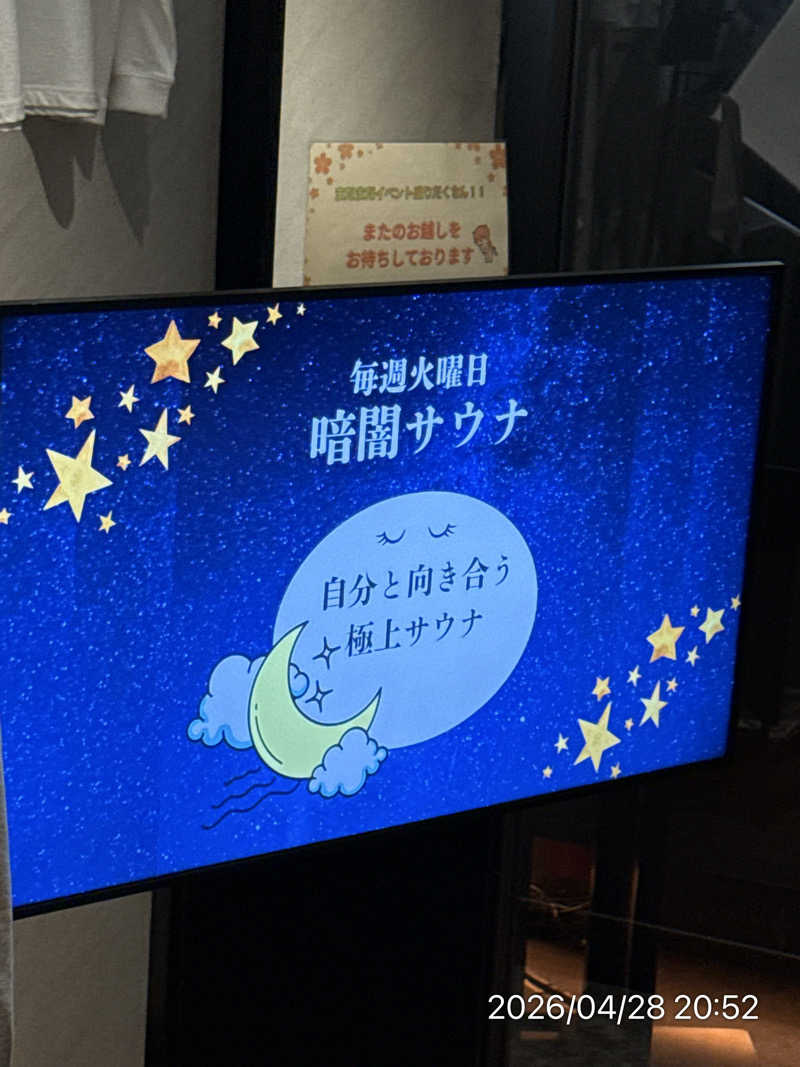 さとりさんのスゴイサウナ 札幌すすきの店のサ活写真