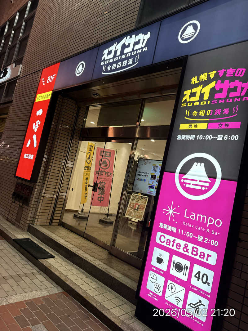 さとりさんのスゴイサウナ 札幌すすきの店のサ活写真