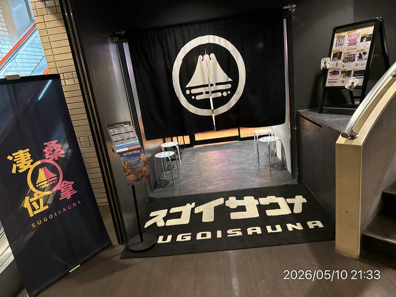 さとりさんのスゴイサウナ 札幌すすきの店のサ活写真
