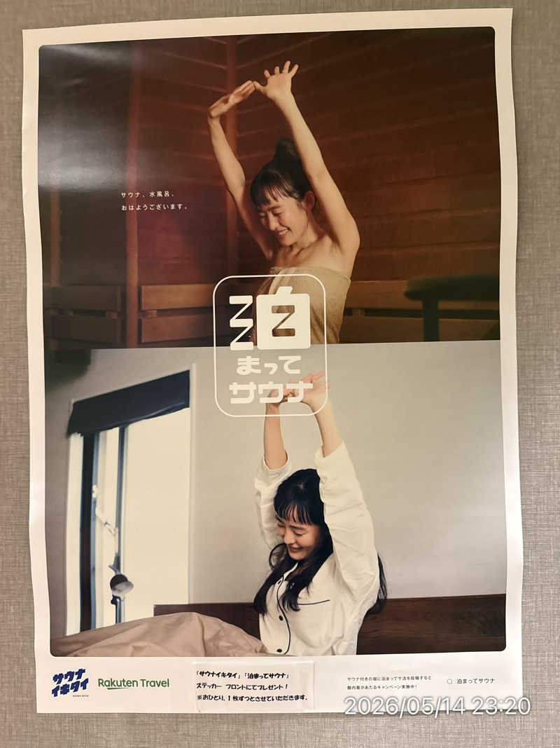 さとりさんのGARDENS CABIN (ガーデンズキャビン)のサ活写真