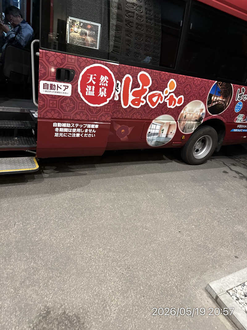 さとりさんのていね温泉ほのかのサ活写真