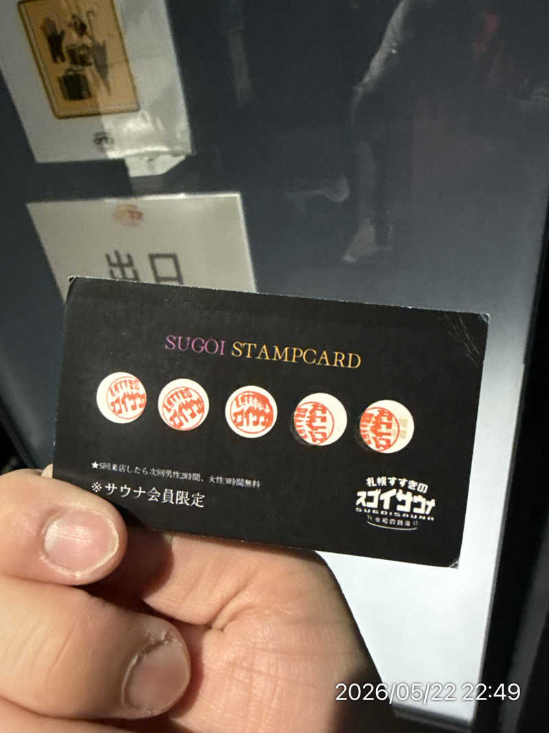 さとりさんのスゴイサウナ 札幌すすきの店のサ活写真