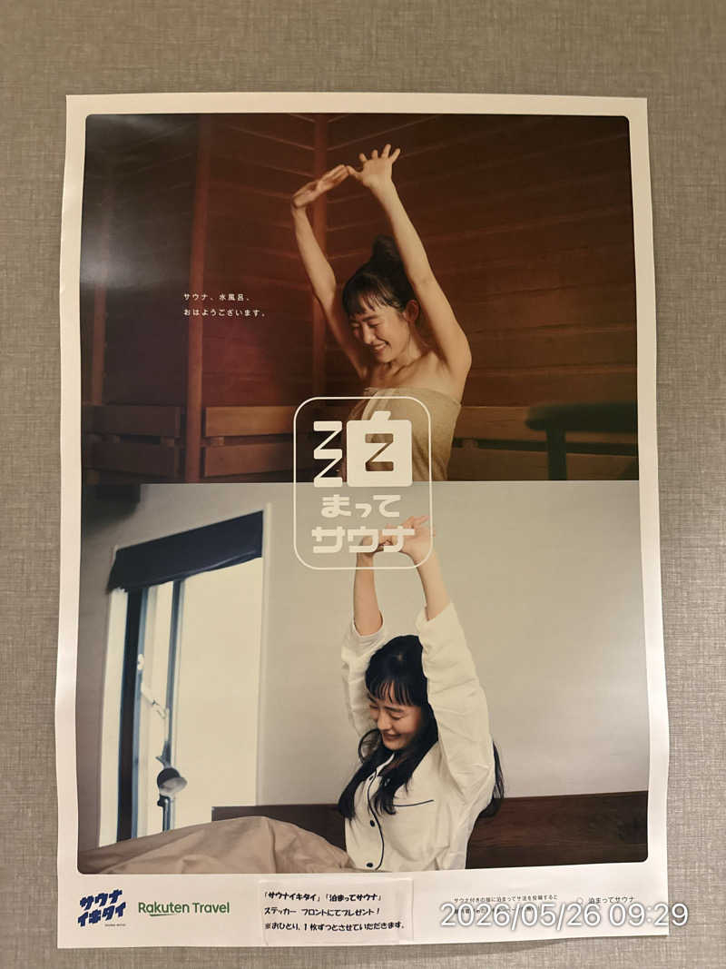さとりさんのGARDENS CABIN (ガーデンズキャビン)のサ活写真