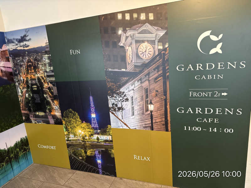 さとりさんのGARDENS CABIN (ガーデンズキャビン)のサ活写真