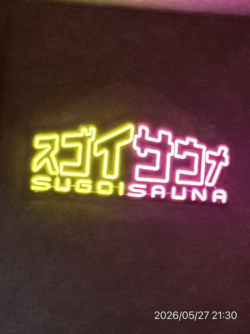 さとりさんのスゴイサウナ 札幌すすきの店のサ活写真