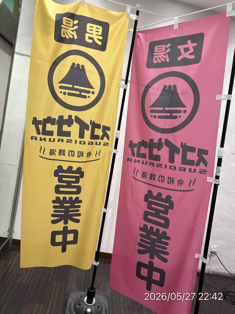 さとりさんのスゴイサウナ 札幌すすきの店のサ活写真