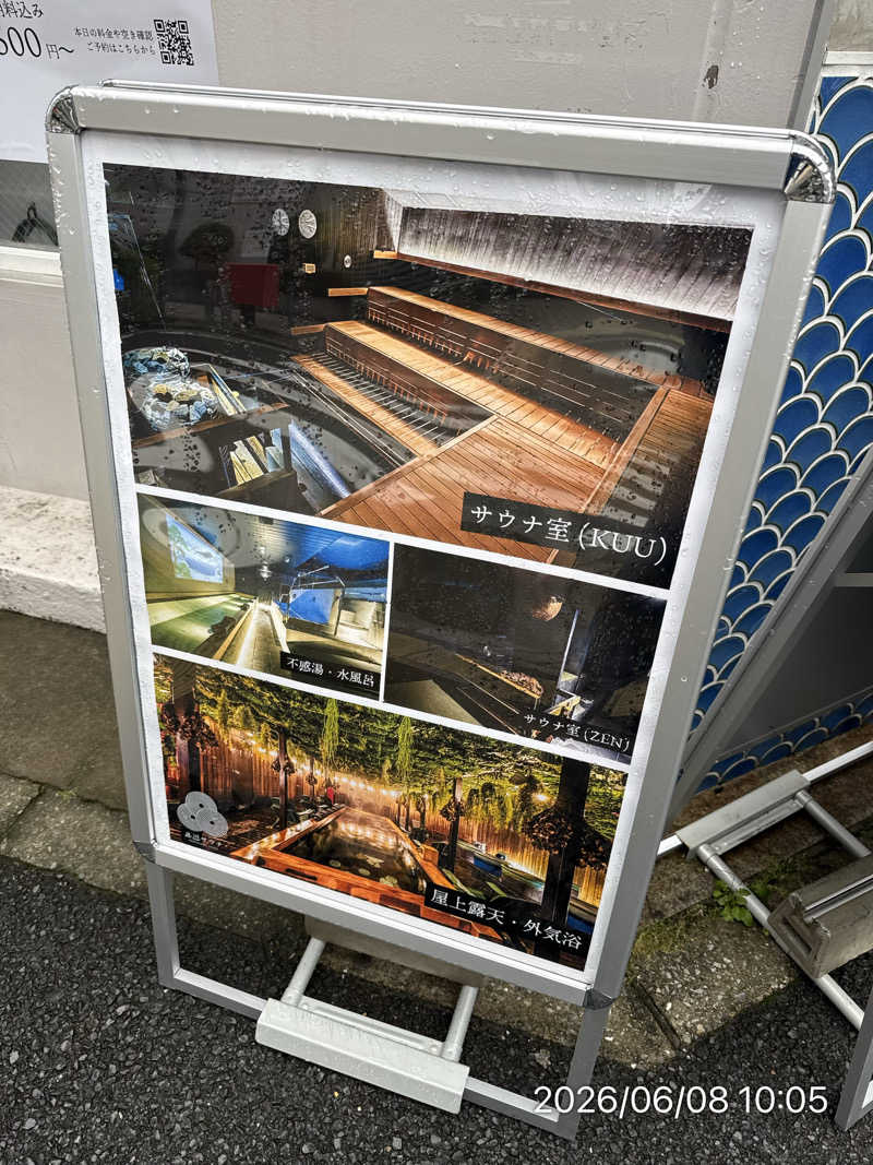 さとりさんの泊まれるサウナ屋さん 品川サウナのサ活写真