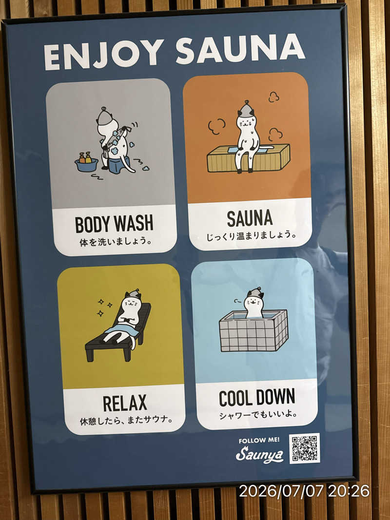 さとりさんの定山渓 鹿の湯のサ活写真