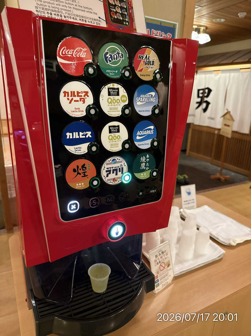 さとりさんの定山渓 鹿の湯のサ活写真