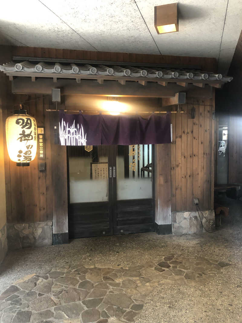 koichiさんの大谷田温泉 明神の湯のサ活写真