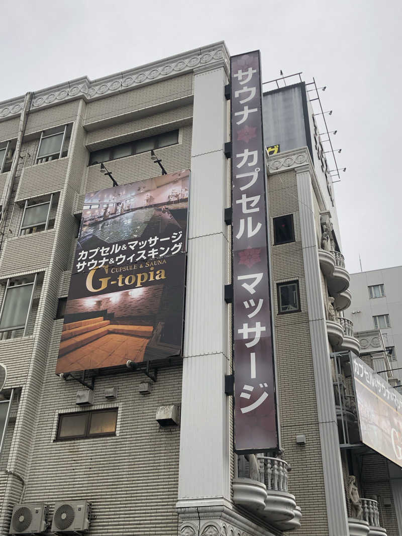 koichiさんのカプセルホテル&サウナ ジートピアのサ活写真