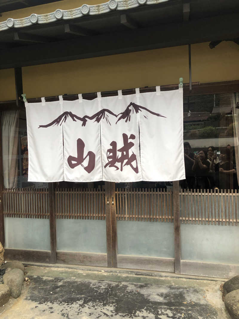 koichiさんの山賊サウナのサ活写真