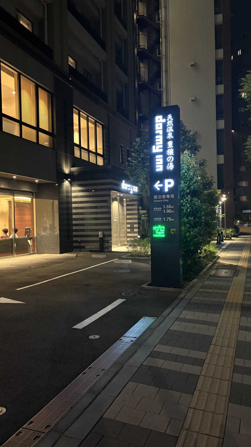 MINOさんの天然温泉 豊穣の湯 ドーミーイン池袋のサ活写真