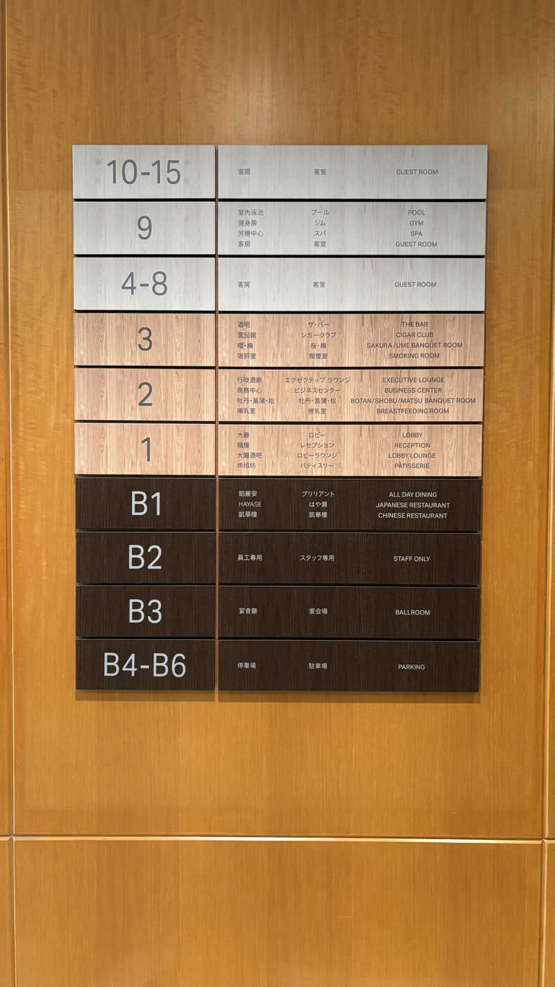 MINOさんのホテルメトロポリタン プレミア 台北のサ活写真