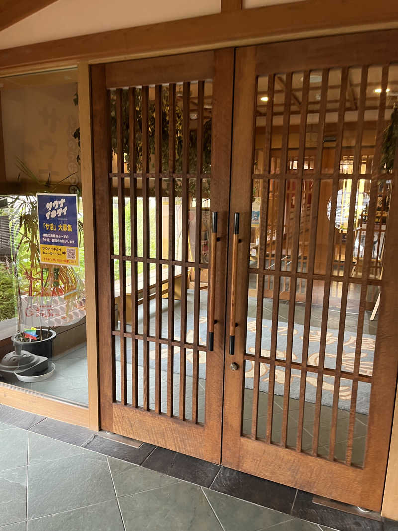 南風原さんの林檎の湯屋 おぶ～のサ活写真