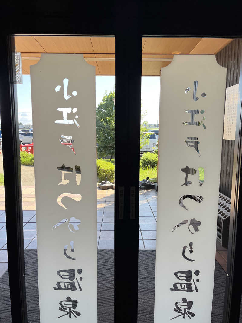 南風原さんの小江戸はつかり温泉 川越店のサ活写真