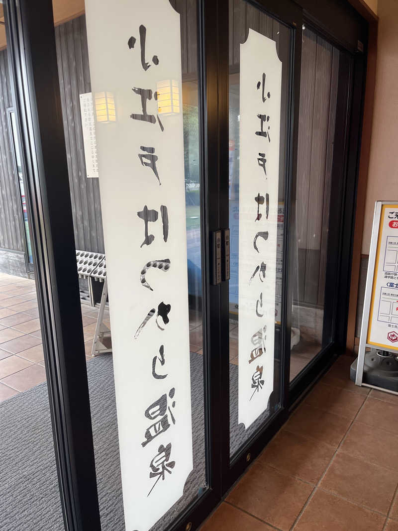 南風原さんの小江戸はつかり温泉 川越店のサ活写真