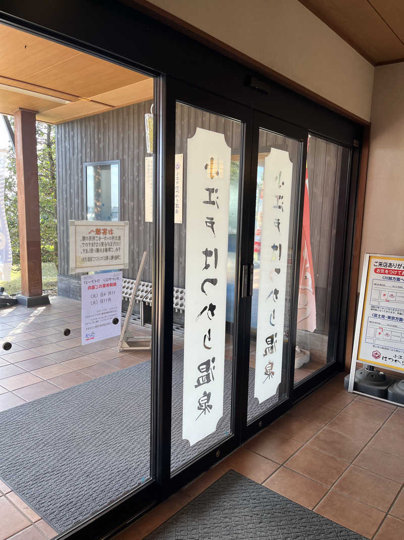 南風原さんの小江戸はつかり温泉 川越店のサ活写真