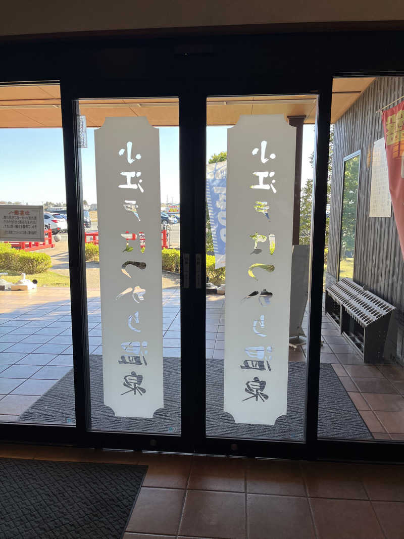 南風原さんの小江戸はつかり温泉 川越店のサ活写真