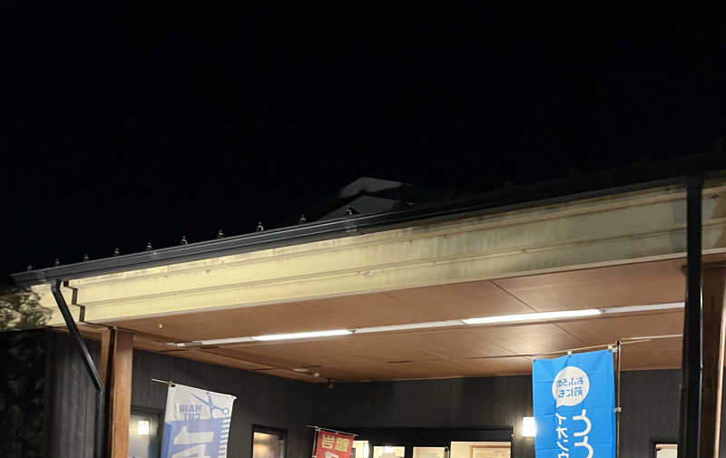 南風原さんの小江戸はつかり温泉 川越店のサ活写真