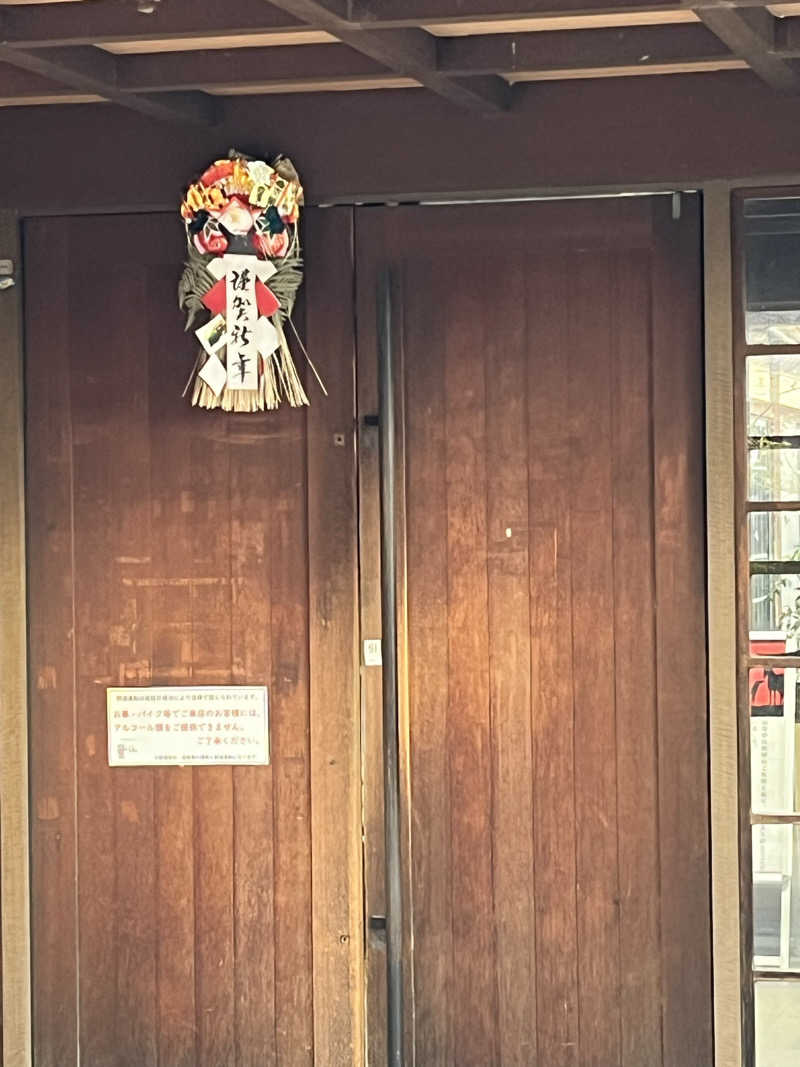 南風原さんの天然温泉 真名井の湯 大井店のサ活写真