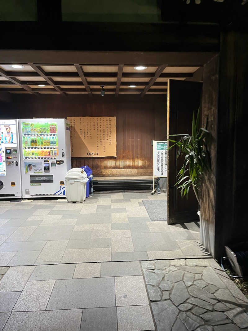 南風原さんの天然温泉 真名井の湯 大井店のサ活写真