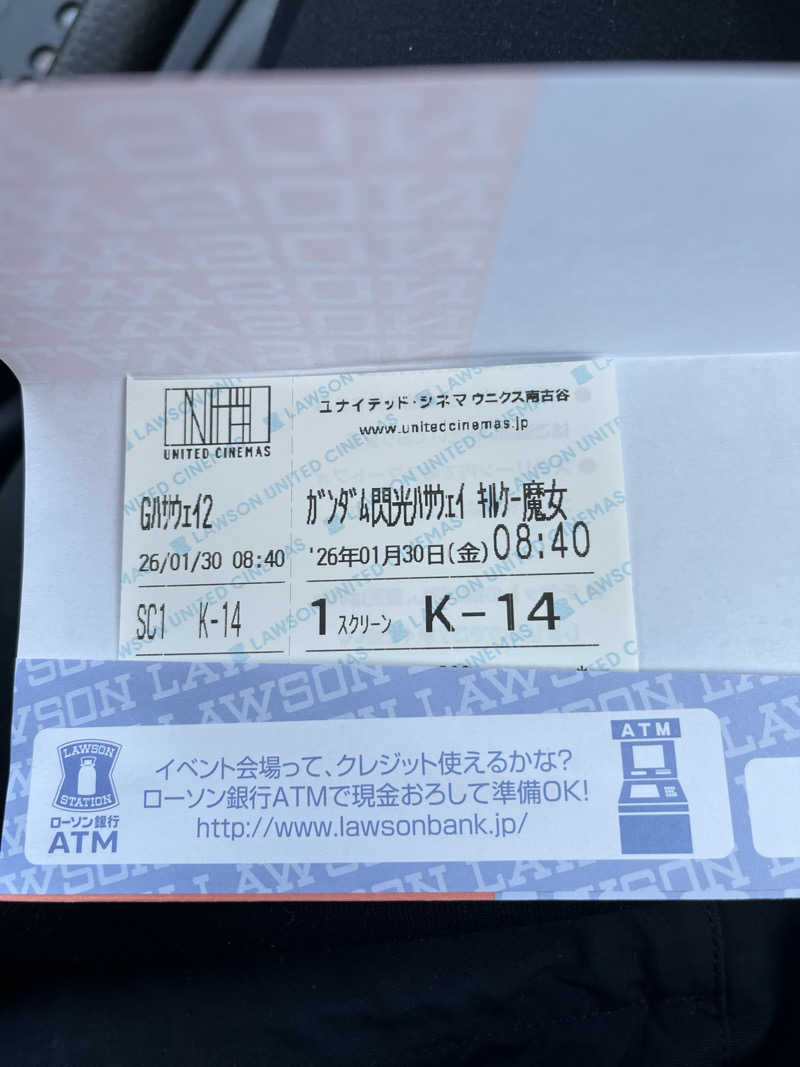 南風原さんの天然温泉 真名井の湯 大井店のサ活写真