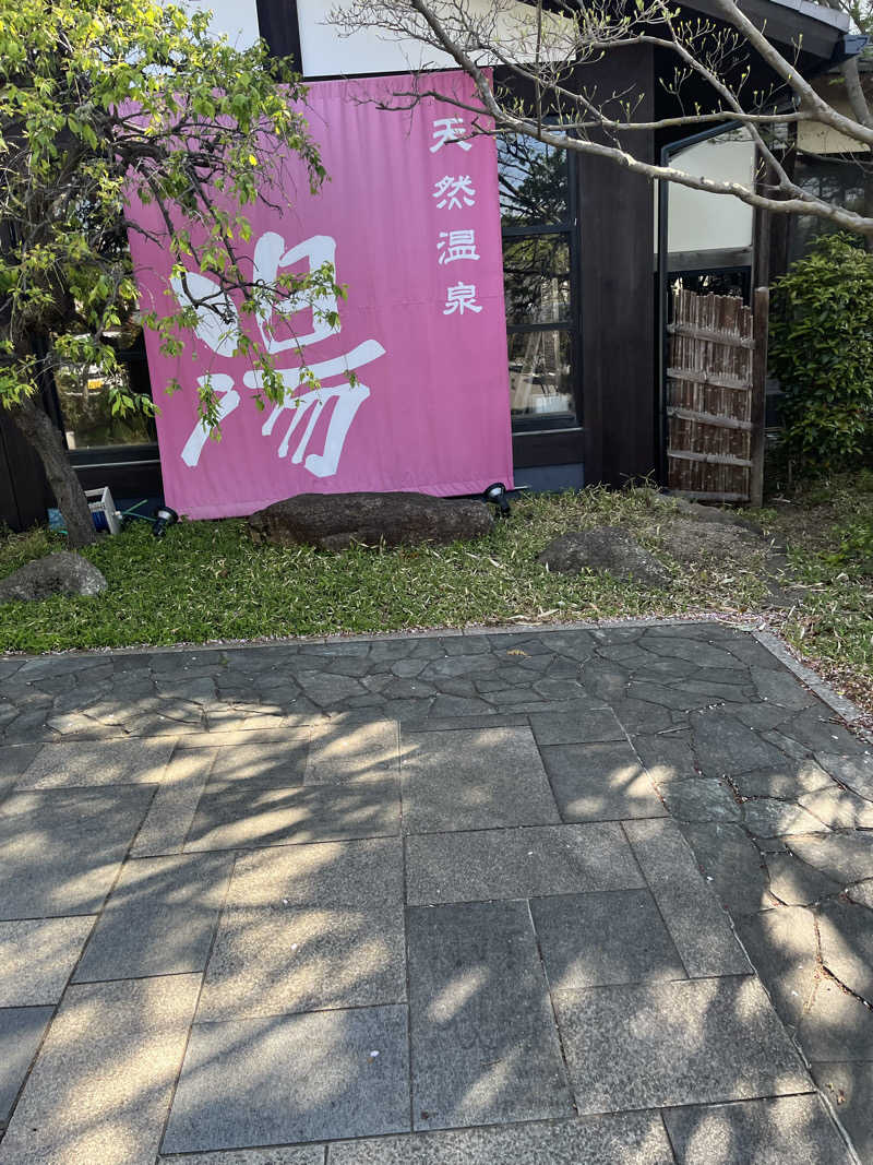 南風原さんの天然温泉 真名井の湯 大井店のサ活写真