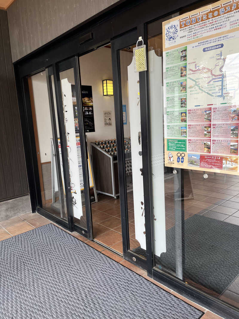 南風原さんの小江戸はつかり温泉 川越店のサ活写真