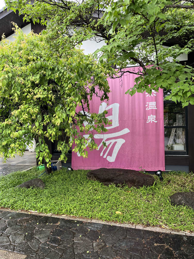 南風原さんの天然温泉 真名井の湯 大井店のサ活写真