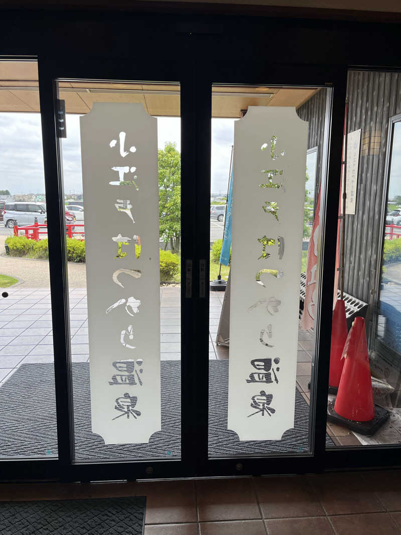 南風原さんの小江戸はつかり温泉 川越店のサ活写真