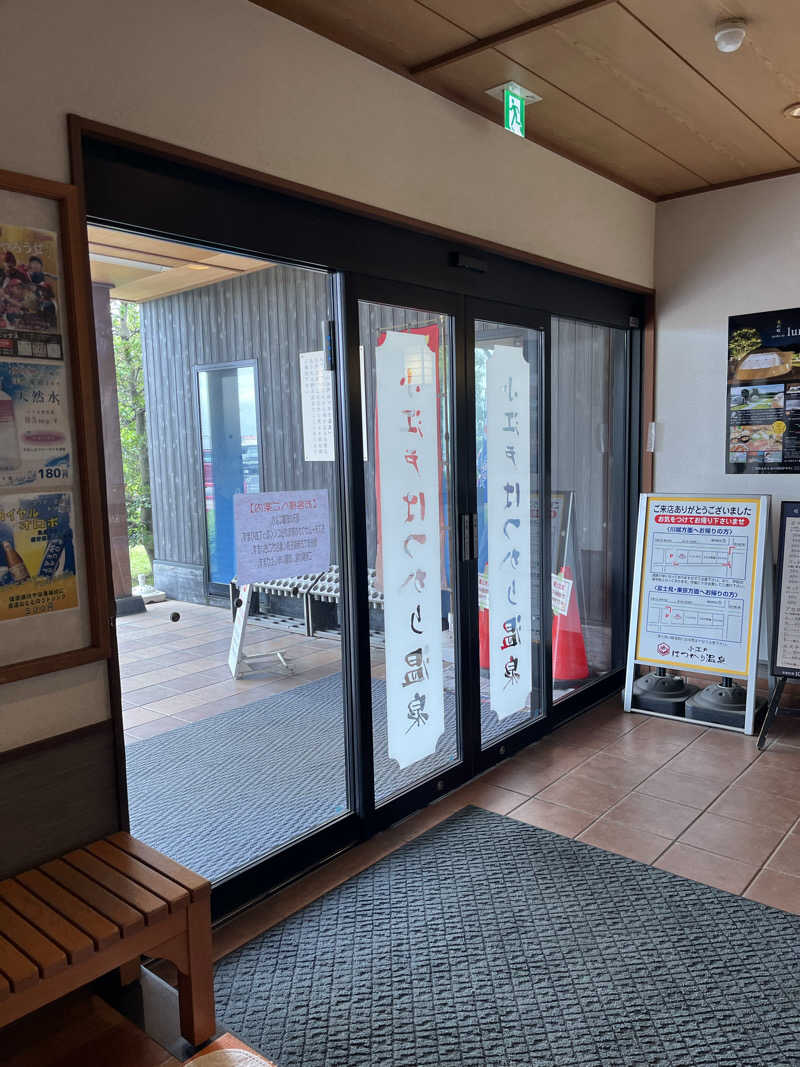 南風原さんの小江戸はつかり温泉 川越店のサ活写真