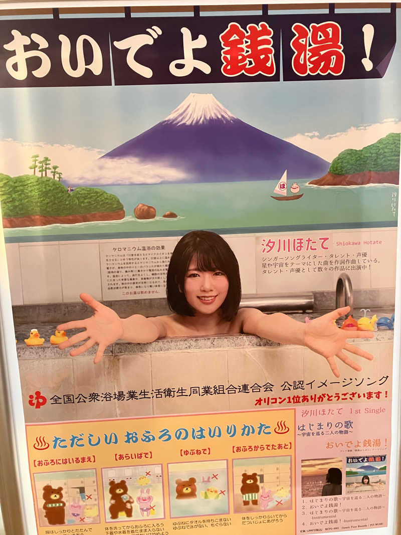 yama_ko78さんのヘルシー温泉タテバのサ活写真