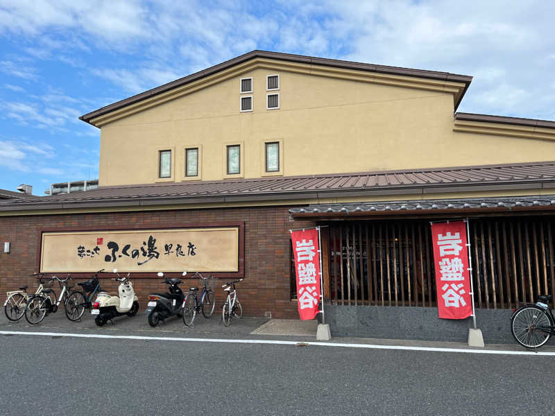 かっちゃんさんのふくの湯 早良店のサ活写真