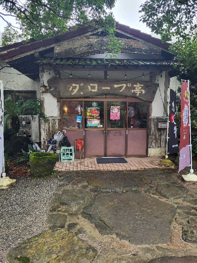 ですですさんの一勝地温泉 かわせみのサ活写真