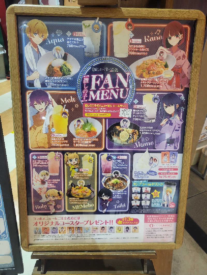 ですですさんの極楽湯 宮崎店のサ活写真