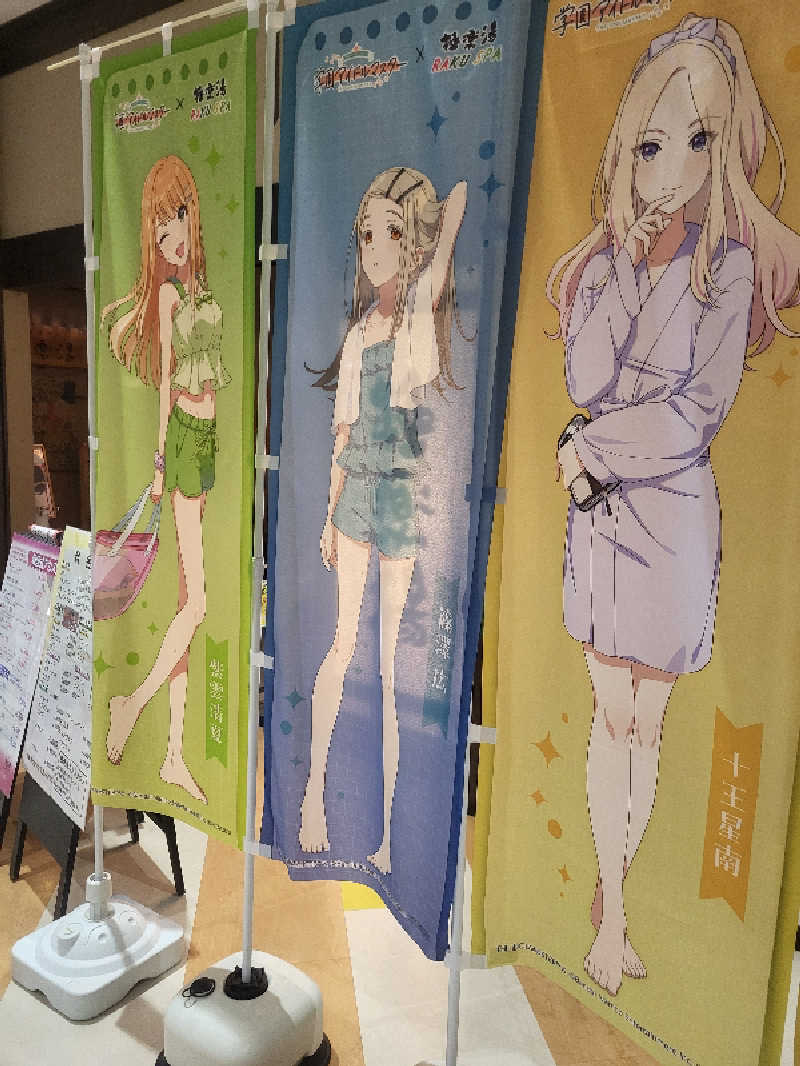 ですですさんの極楽湯 宮崎店のサ活写真