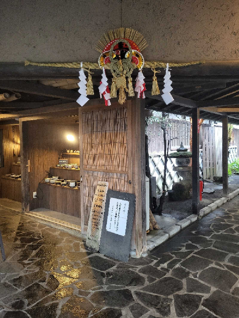 ですですさんの極楽温泉 匠の宿のサ活写真