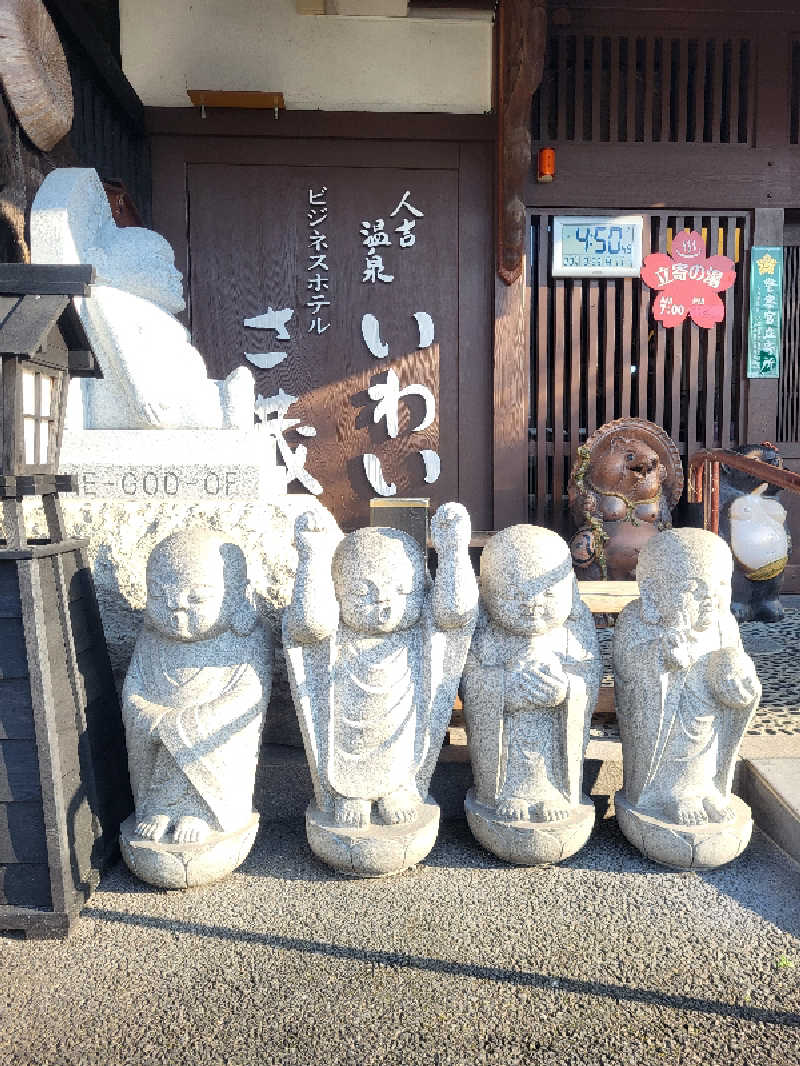 ですですさんのビジネスホテルさ蔵のサ活写真