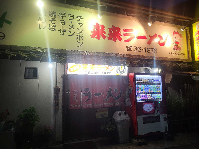 ですですさんの西米良温泉ゆた～と カリコボーズの湯のサ活写真