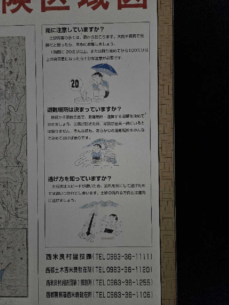 ですですさんの西米良温泉ゆた～と カリコボーズの湯のサ活写真