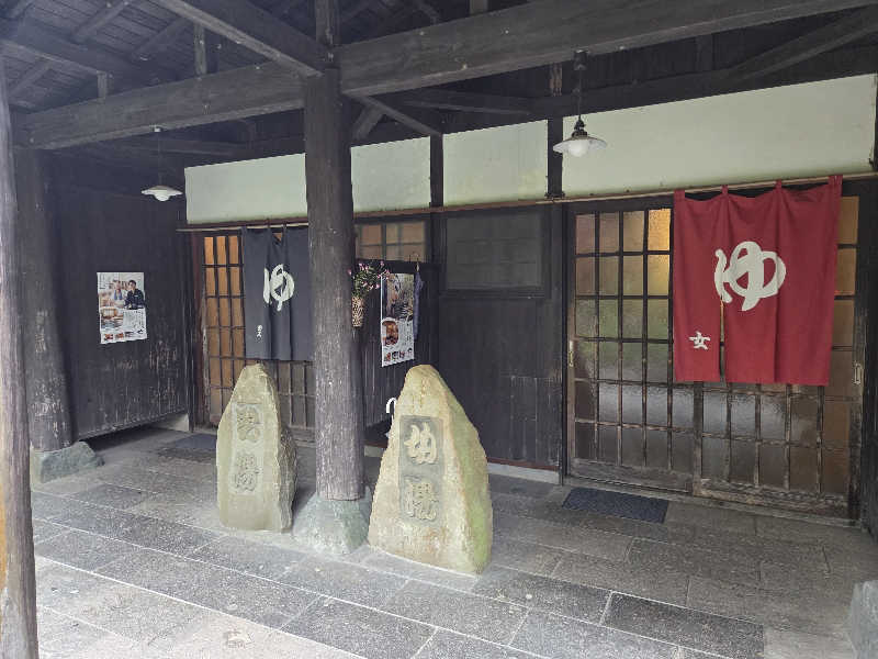ですですさんの極楽温泉 匠の宿のサ活写真