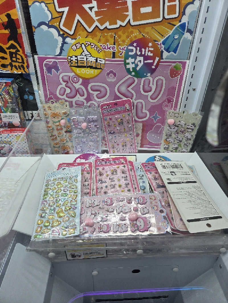 ですですさんの極楽湯 宮崎店のサ活写真