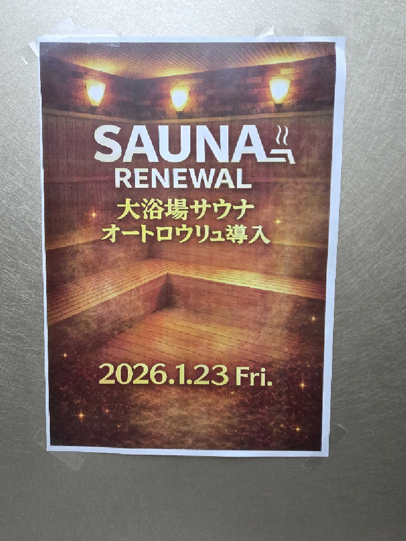 ですですさんの青島サンクマールのサ活写真