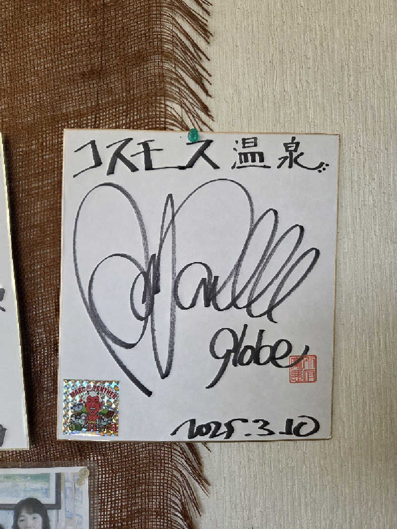 ですですさんの翠嵐楼のサ活写真